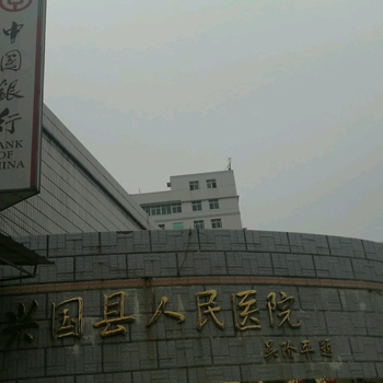 兴国县人民医院体检中心实景图