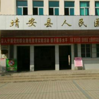 靖安县人民医院体检中心