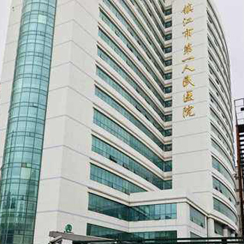 镇江市第一人民医院体检中心