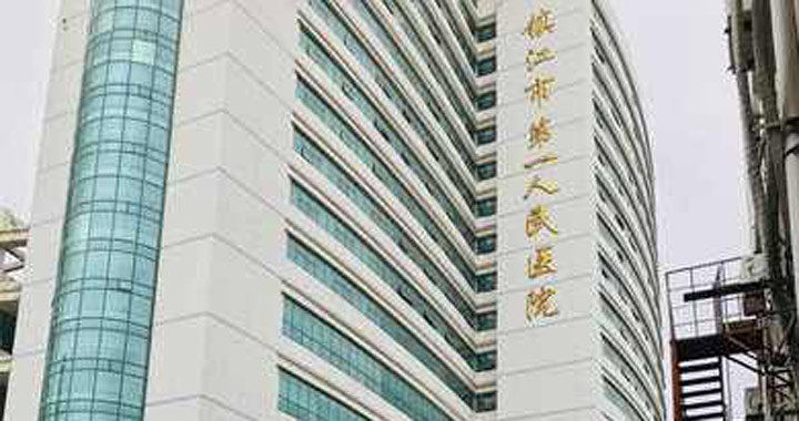 镇江市第一人民医院体检中心
