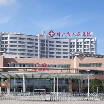 靖江市人民医院体检中心实景图