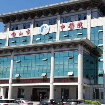 吉林省白山市中医院体检中心实景图