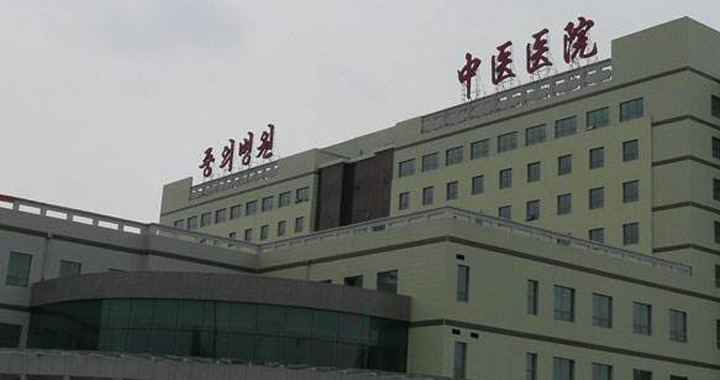 延吉市中医医院体检中心