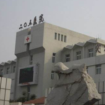 解放军第205医院体检中心实景图