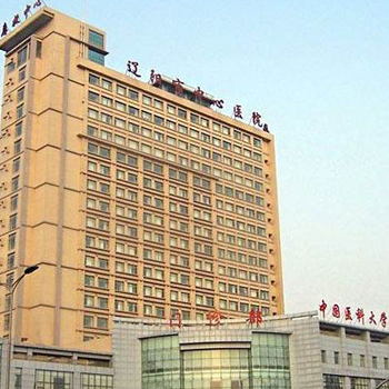 辽阳市中心医院体检中心