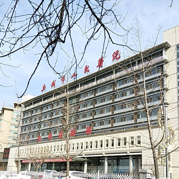 兴城市人民医院体检中心