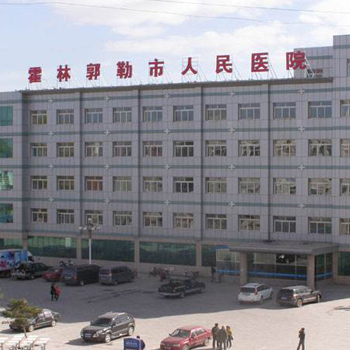 霍林郭勒市人民医院体检中心实景图