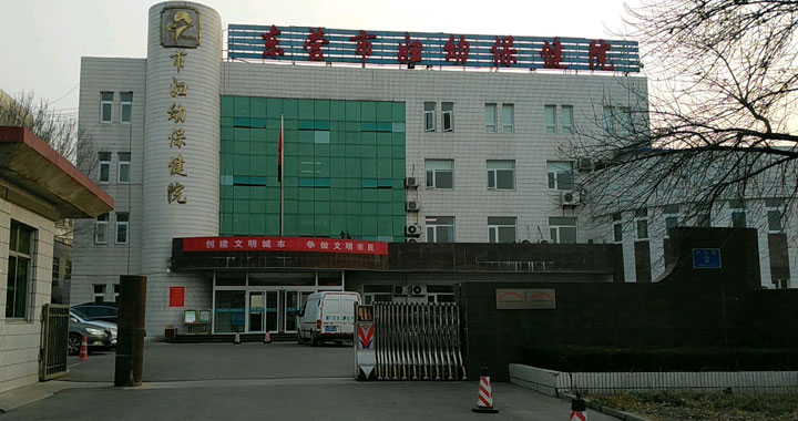 东营市妇幼保健院体检中心