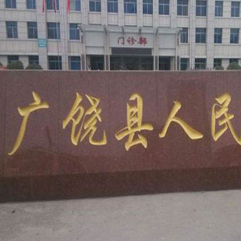 广饶县人民医院体检中心实景图