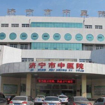 西苑医院济宁医院健康管理中心(原济宁市中医院）实景图