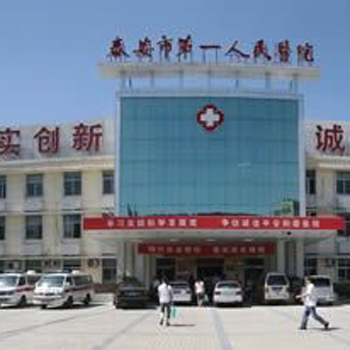 泰安市第一人民医院体检中心实景图