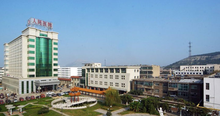 东平县人民医院体检中心