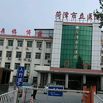 山东省菏泽市市立医院分院体检中心实景图