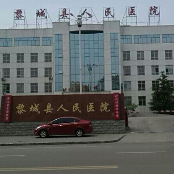 黎城县人民医院体检中心实景图