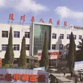 陵川县人民医院体检中心