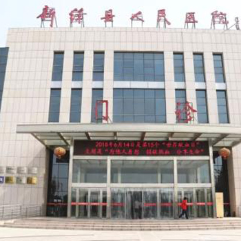 新绛县人民医院体检中心实景图