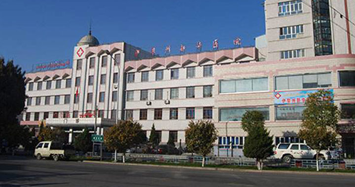伊犁州新华医院体检中心
