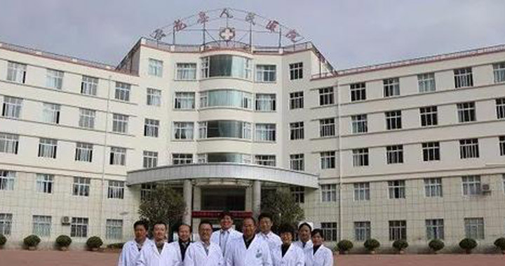 云龙县人民医院体检中心