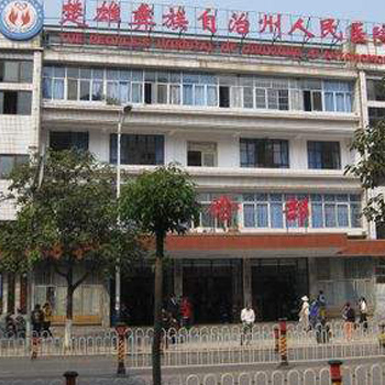 楚雄彝族自治州人民医院体检中心