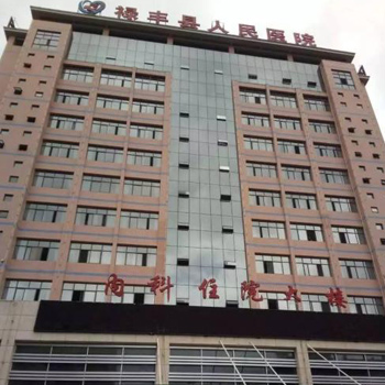 禄丰县人民医院体检中心实景图