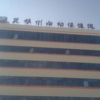 楚雄州妇幼保健院体检中心实景图
