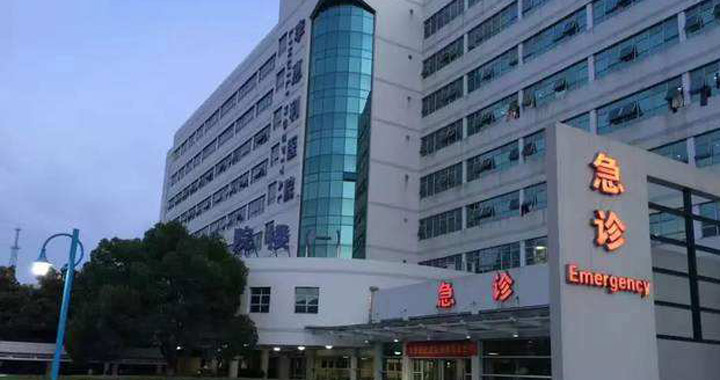 宁波市医疗中心李惠利医院体检中心