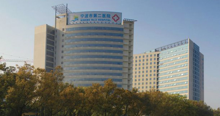 宁波市第二人民医院(中国科学院大学宁波华美医院)体检中心