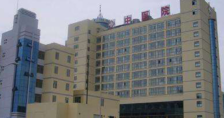 平阳县中医院体检中心