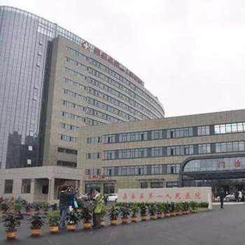 嘉善县第一人民医院体检中心实景图