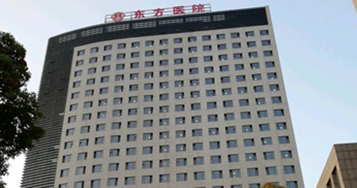 上海市东方医院(南院)PET-CT影像中心