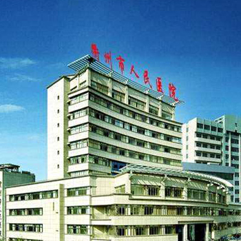 衢州市人民医院体检中心实景图