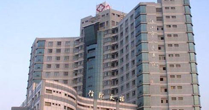 江山市人民医院体检中心