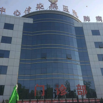 邯郸市传染病医院体检中心
