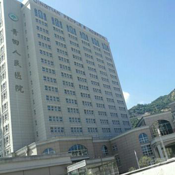 青田县人民医院体检中心