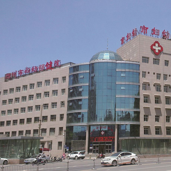 郑州市妇幼保健院体检中心