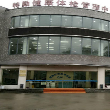 杭州海军疗养院(杭州海勤疗养院)体检中心实景图