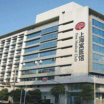 上海寓医医院体检中心
