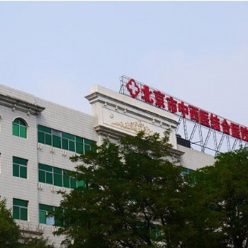 北京市中西医结合医院体检中心