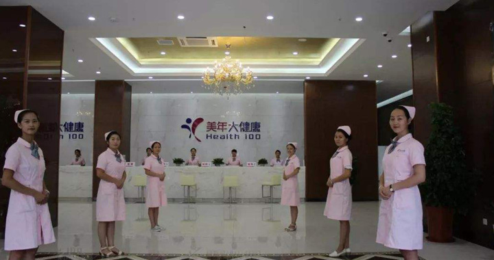 郑州美年大健康体检中心(金水分院)