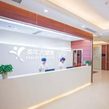 杭州美年大健康体检中心(萧山分院)实景图