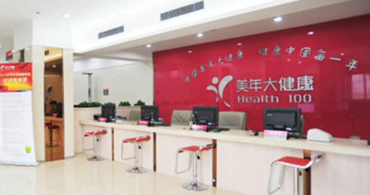 武汉美年大健康体检中心(四新分院)