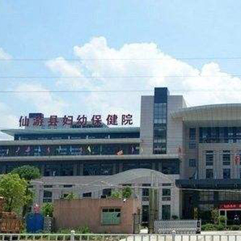 仙游县妇幼保健院体检中心