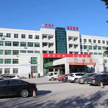 大庆市第四医院体检中心实景图