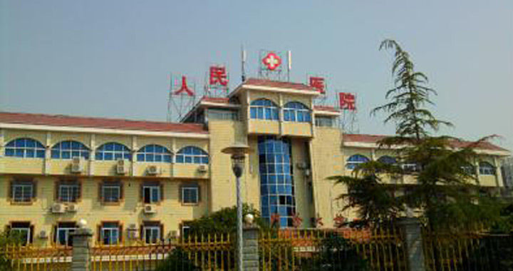 宁远县人民医院体检中心