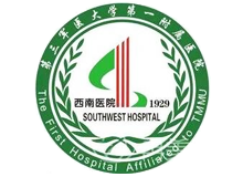 重慶西南醫院體檢中心logo