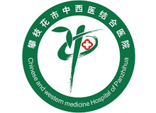 攀枝花市中西医结合医院体检中心logo