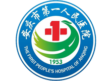 安庆市第一人民医院体检中心logo