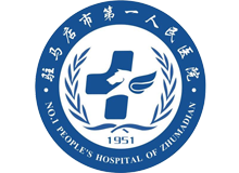 驻马店第一人民医院体检中心logo