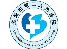 芜湖市第二人民医院体检中心logo