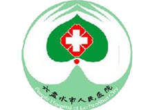六盘水市人民医院体检中心logo